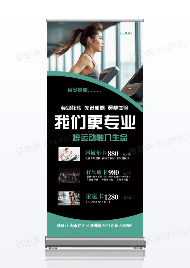 健身运动x展架健身运动易拉宝
