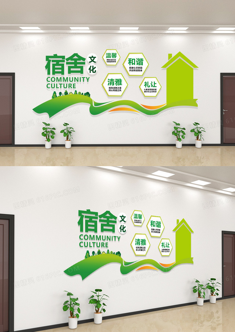 简约宿舍文明宿舍标语导视文化墙背景宿舍文化墙