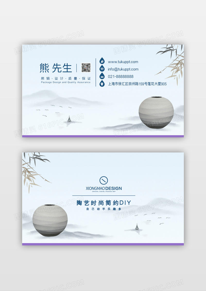 中国风简约高端陶艺DIY名片设计