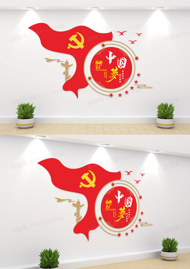中国梦党建文化墙设计
