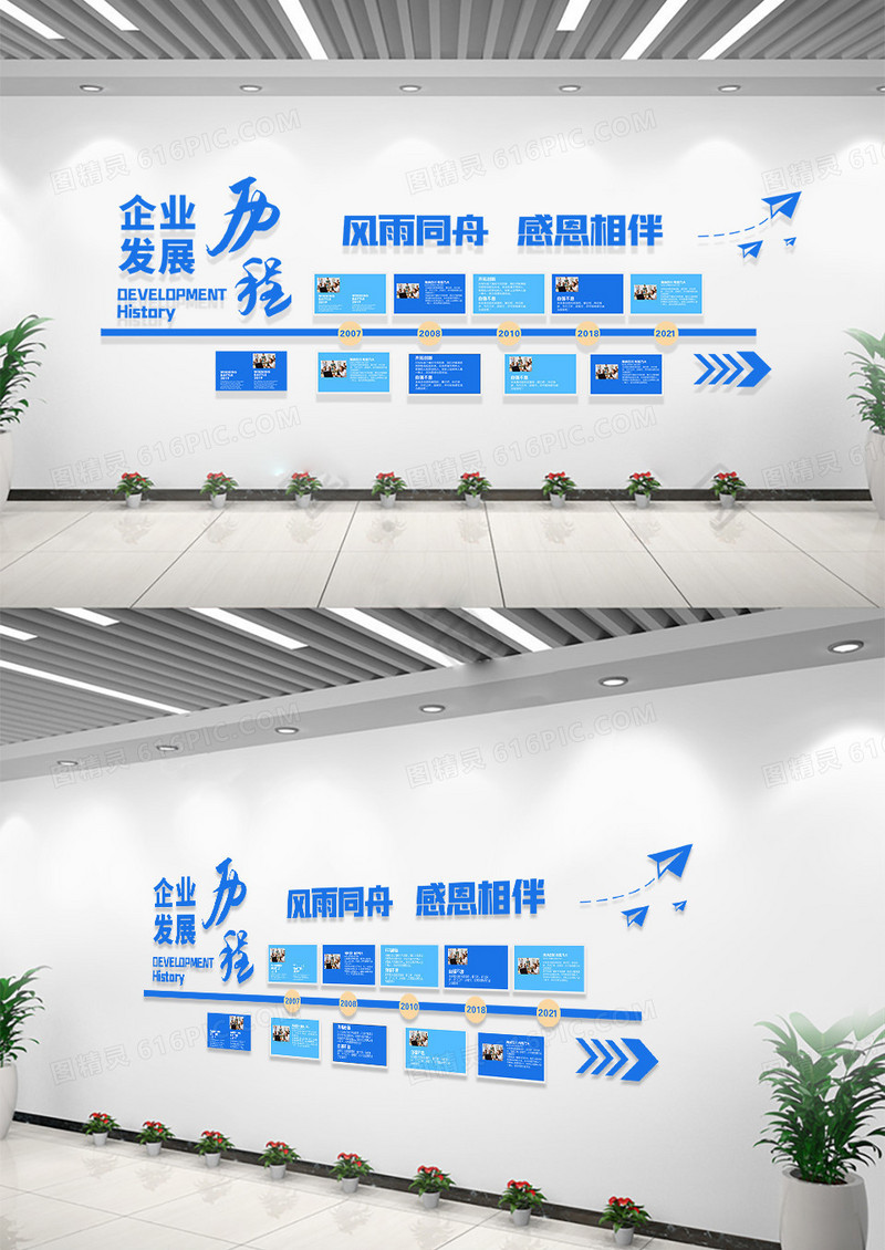 蓝色企业发展历程文化墙