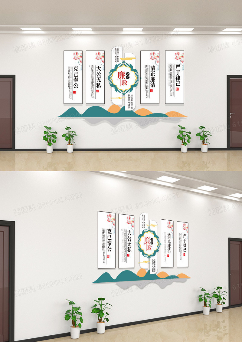蓝色中国风廉政文化墙党建文化墙廉洁文化墙