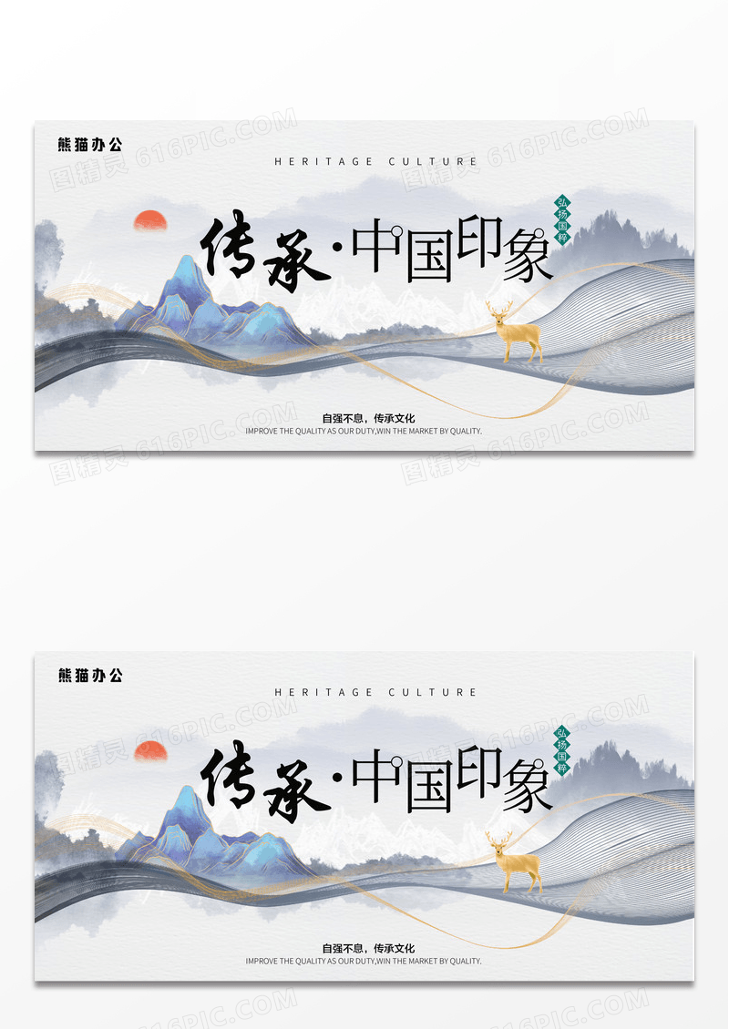 大气创意时尚中国风传承中国印象展板