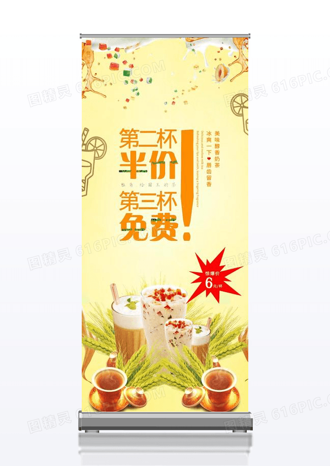 夏日第二杯半价促销X展架