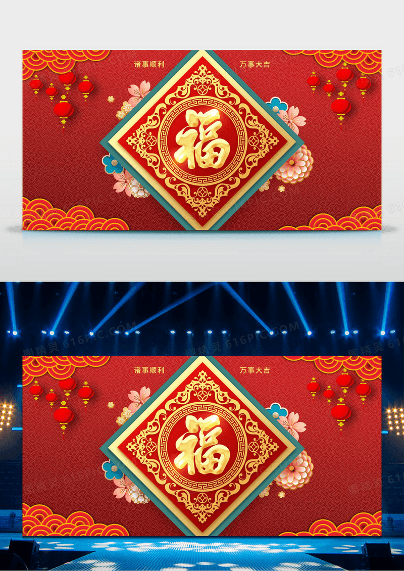 2023新年春节海浪立体感福字宣传舞台背景