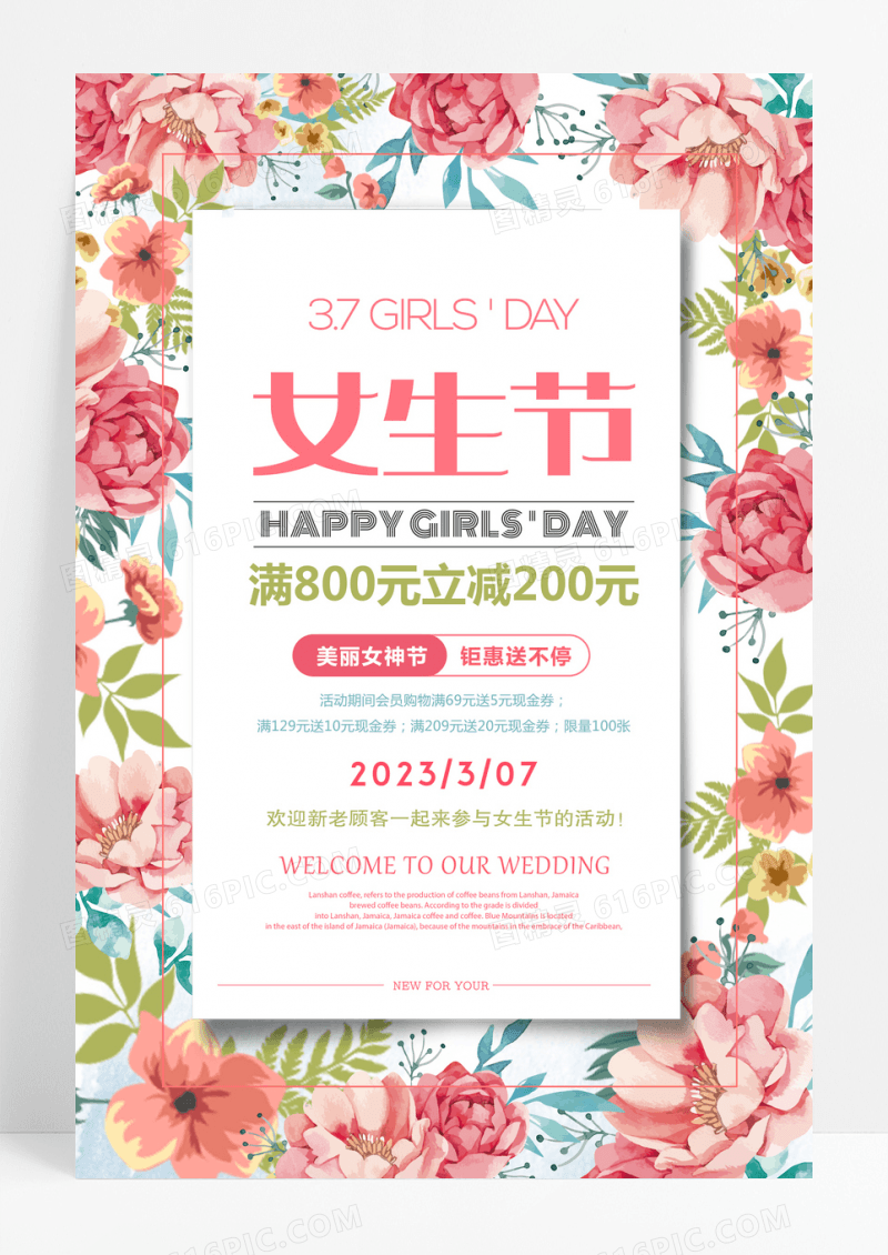 粉色花朵女生节海报