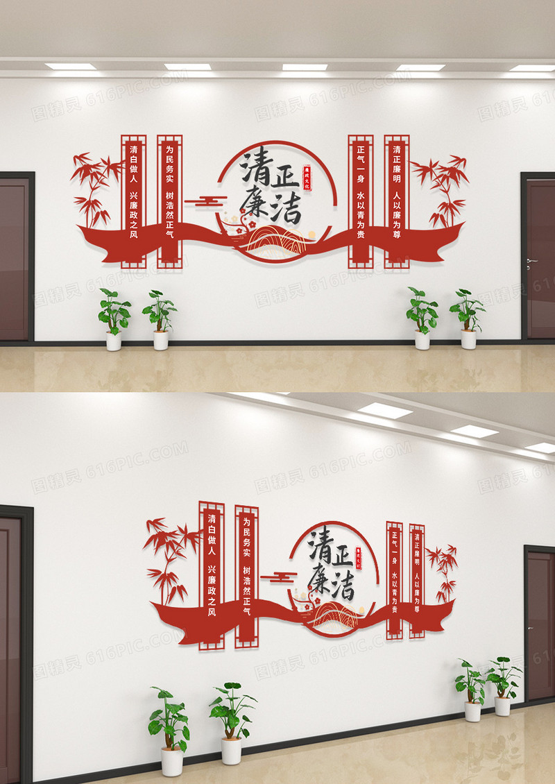 简约清正廉洁廉政文化廉洁文化墙