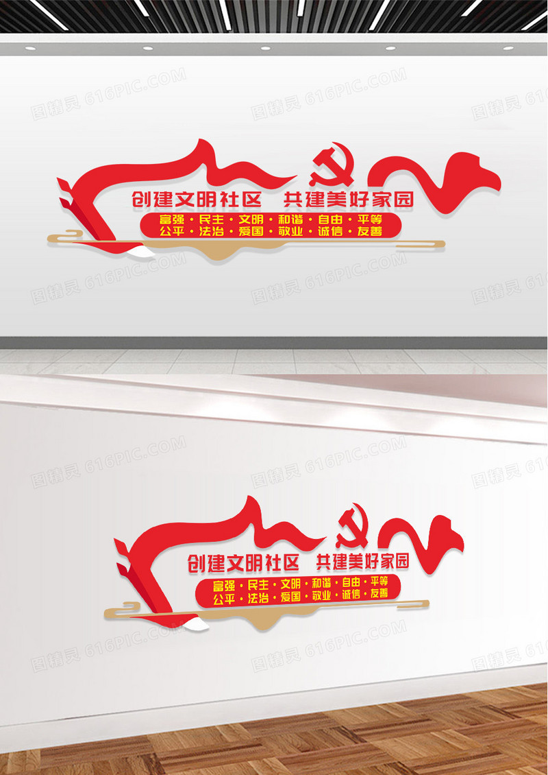 红色简约醒目简约社区文化墙国风山水社区文化文明社区文化墙