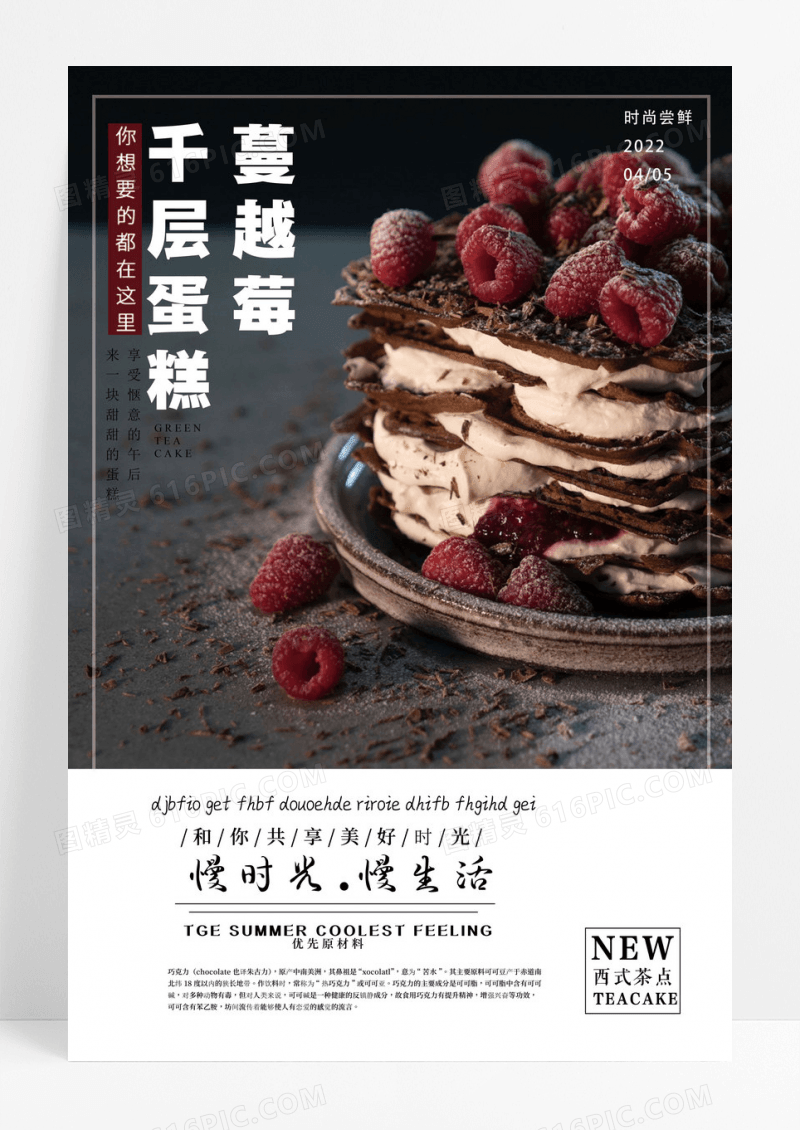 蔓越莓蛋糕