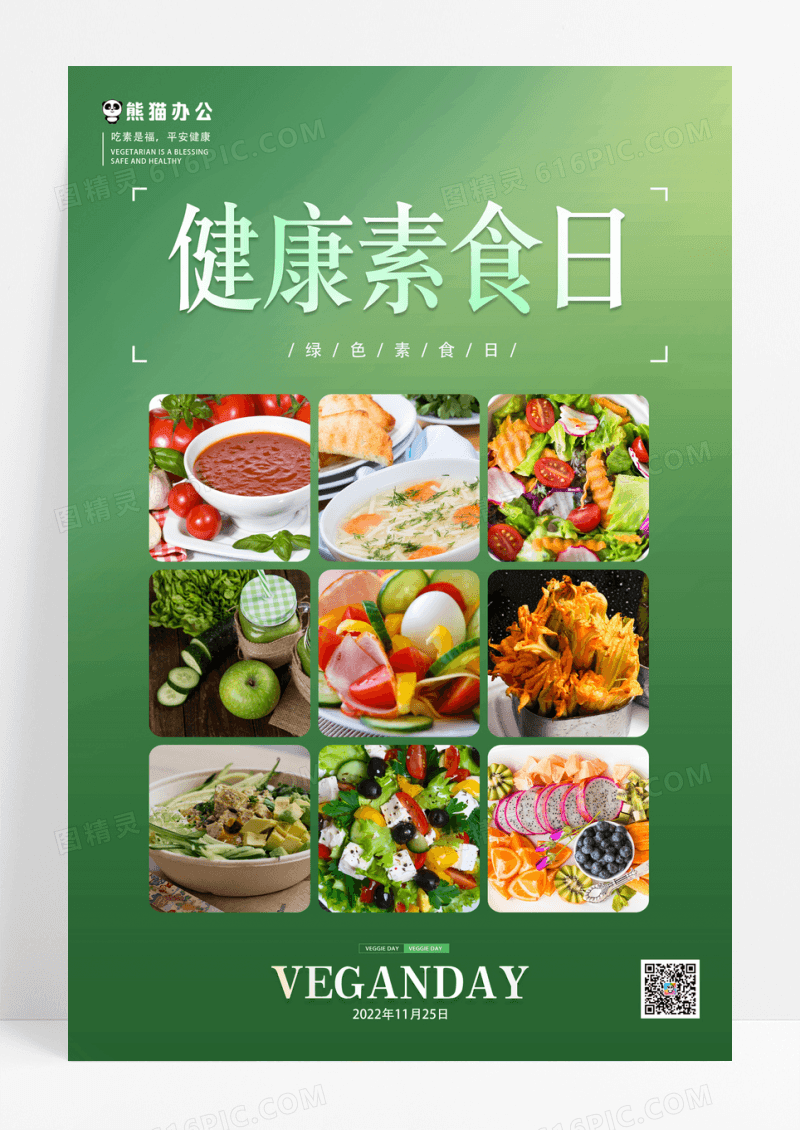 绿色健康素食日蔬菜表海报设计