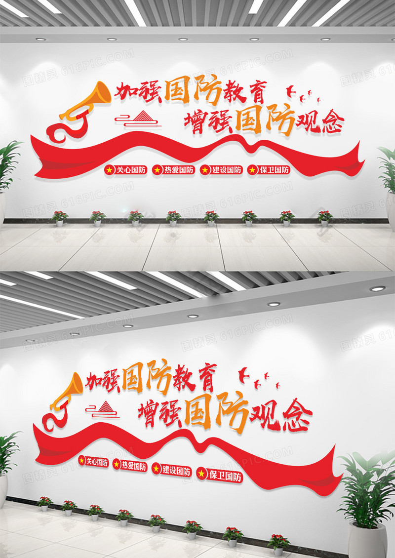 红色国防教育文化墙