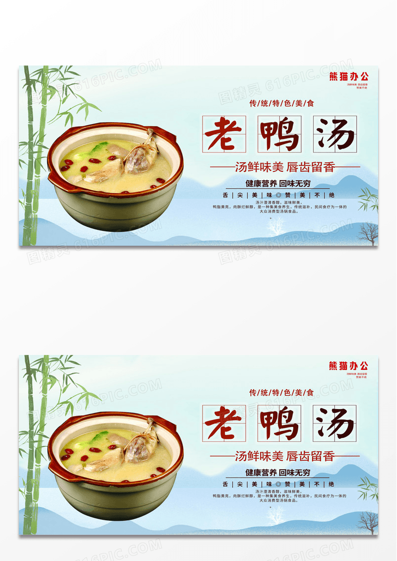 黄色简约餐饮美食卤味熟食展板