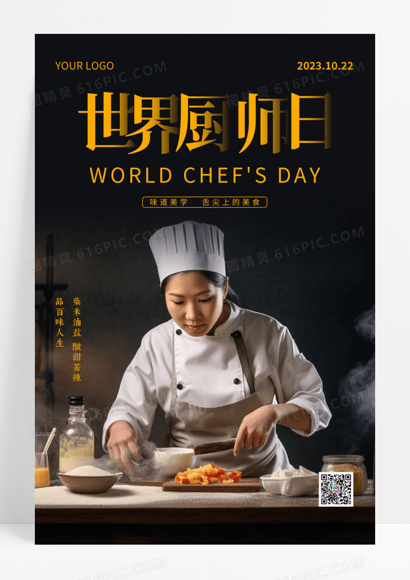 黑色创意世界厨师日节日宣传海报