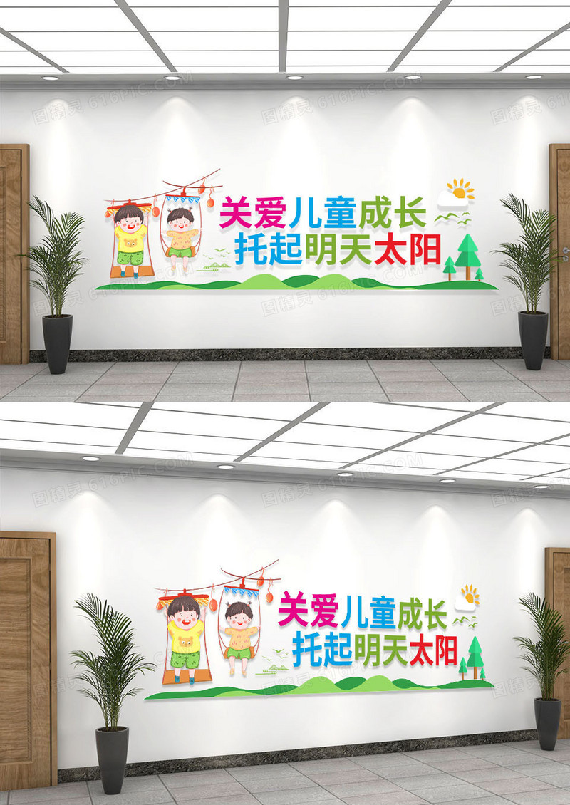 绿色卡通关爱儿童成长托起明天太阳关爱未成年人文化墙