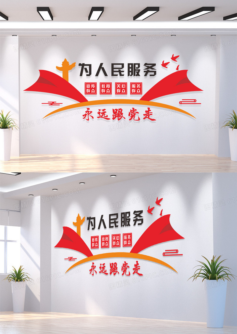 红色简约庄重为人民服务文化墙为人民服务党建文化墙