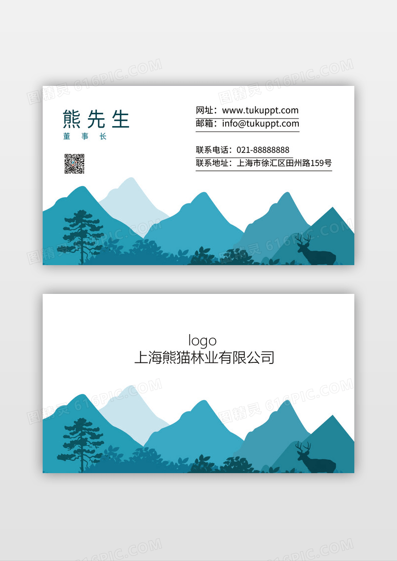 蓝色简约质感商务大气名片设计