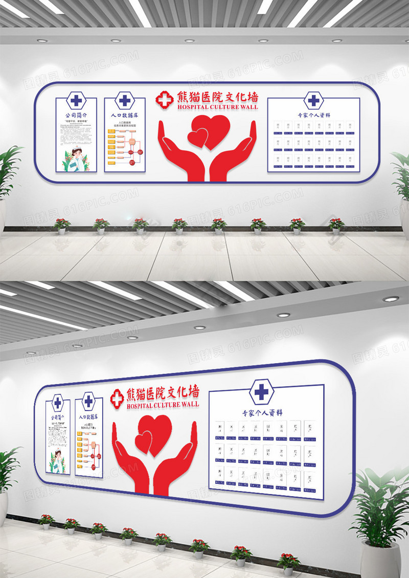 简约医院文化墙