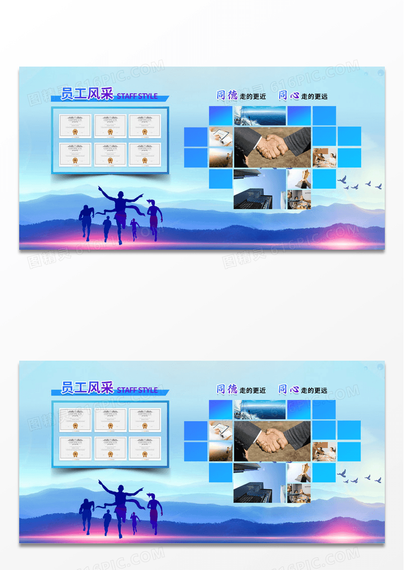 大气简约水墨时尚员工风采照片墙展板