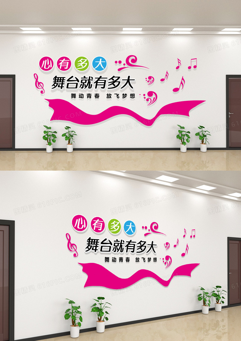 简洁舞蹈室粉色舞蹈班心有多大舞台就有多大展板文化墙