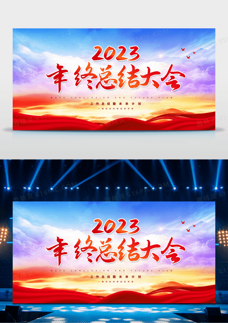 2023年终工作总结展板年终总结工作总结