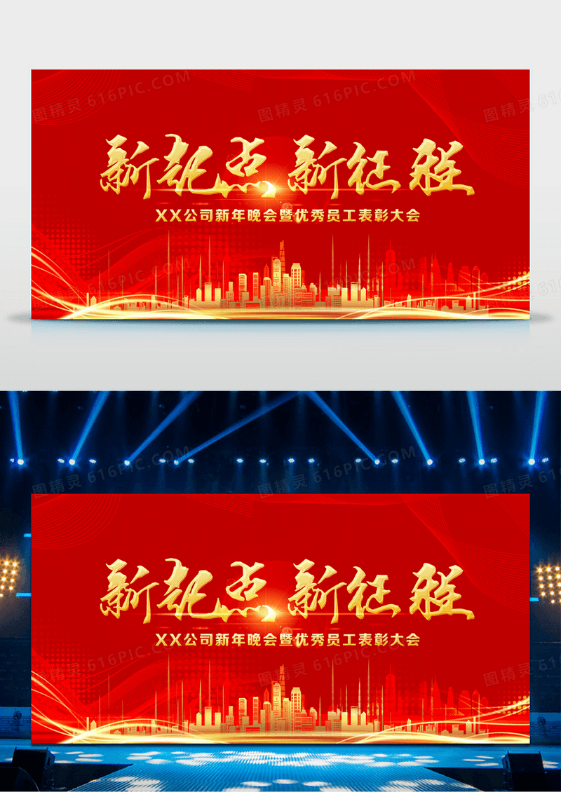 企业周年庆答谢会发布会议签到处展板设计