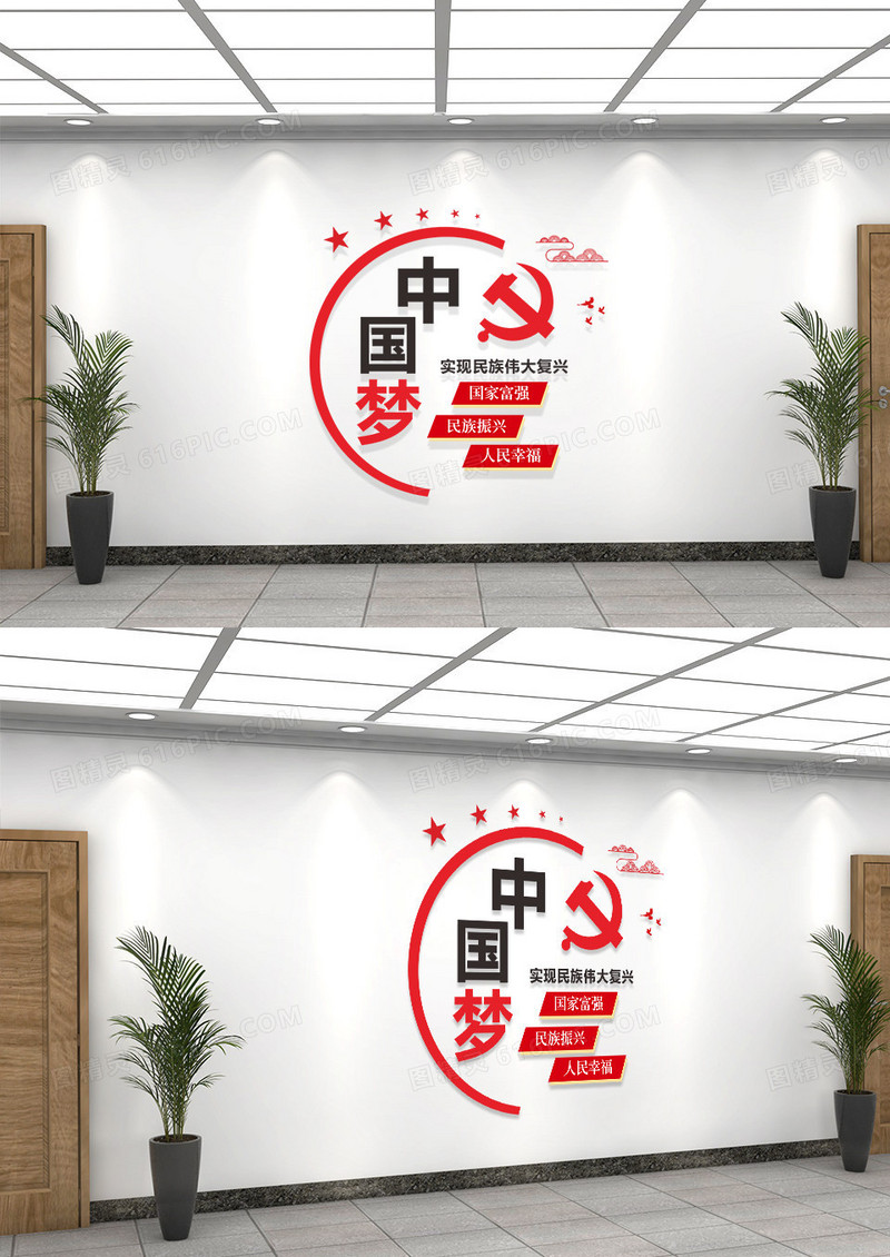 大气红色共筑中国梦文化墙