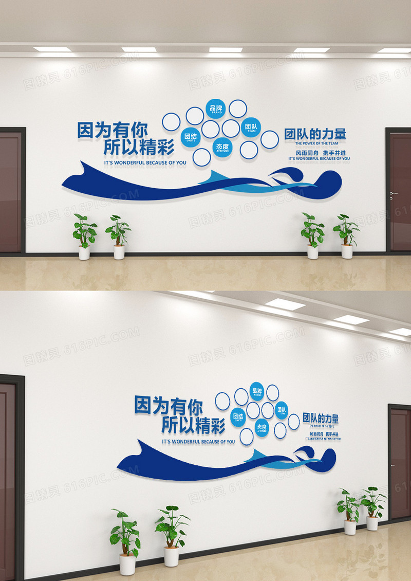 蓝色简约大气公司企业照片文化墙照片墙
