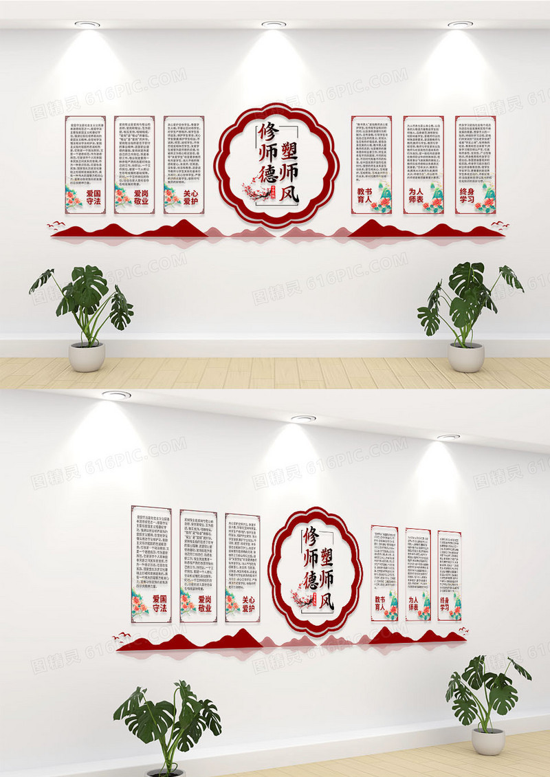 红色简约中国风师风师德校园文化墙