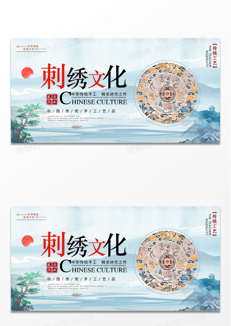 简约创意中国风刺绣文化展板