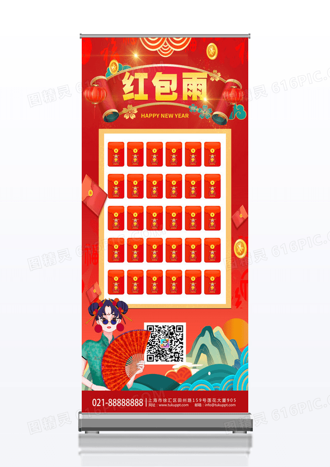 红色大气国潮风喜庆新年春节活动2022开门红包雨展架