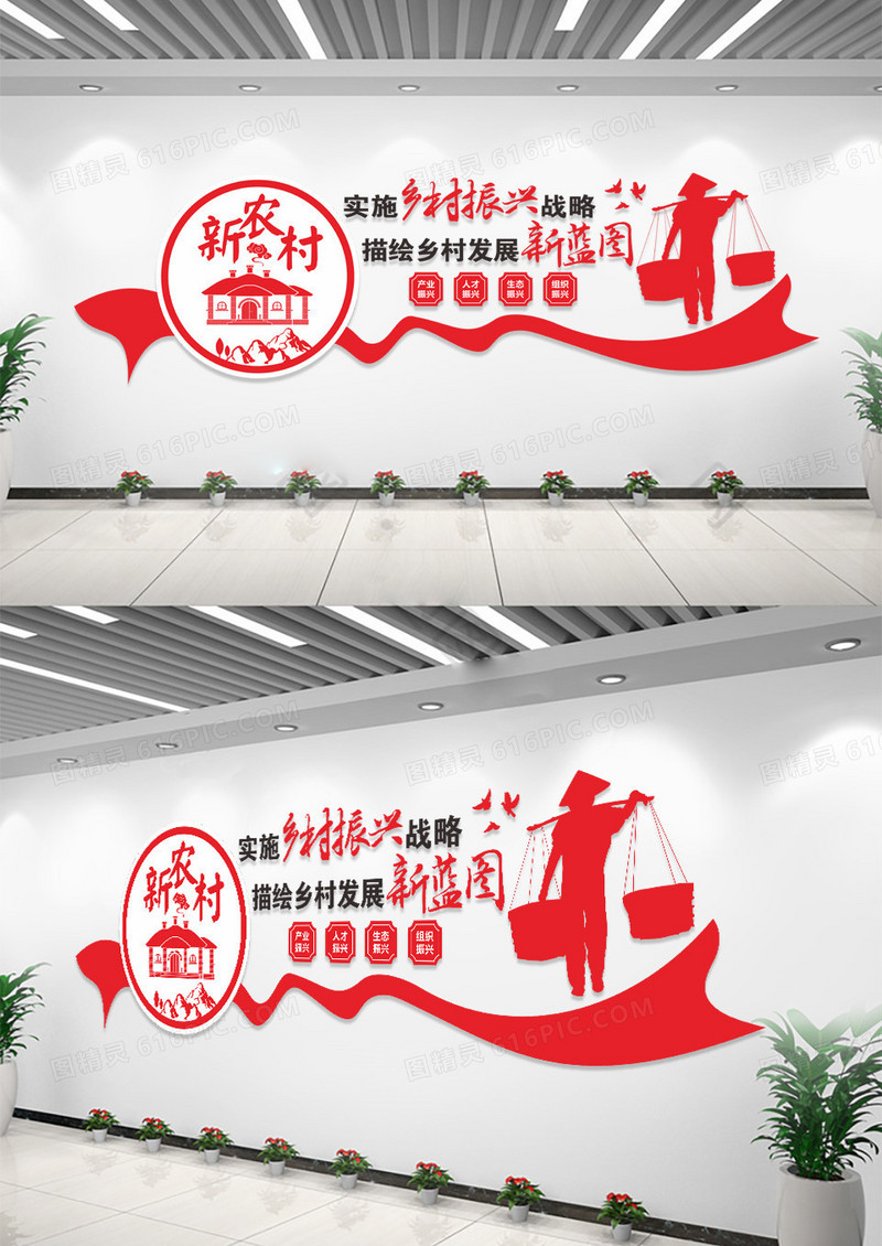 新农村实施乡村振兴战略描绘乡村发展新蓝图文化墙