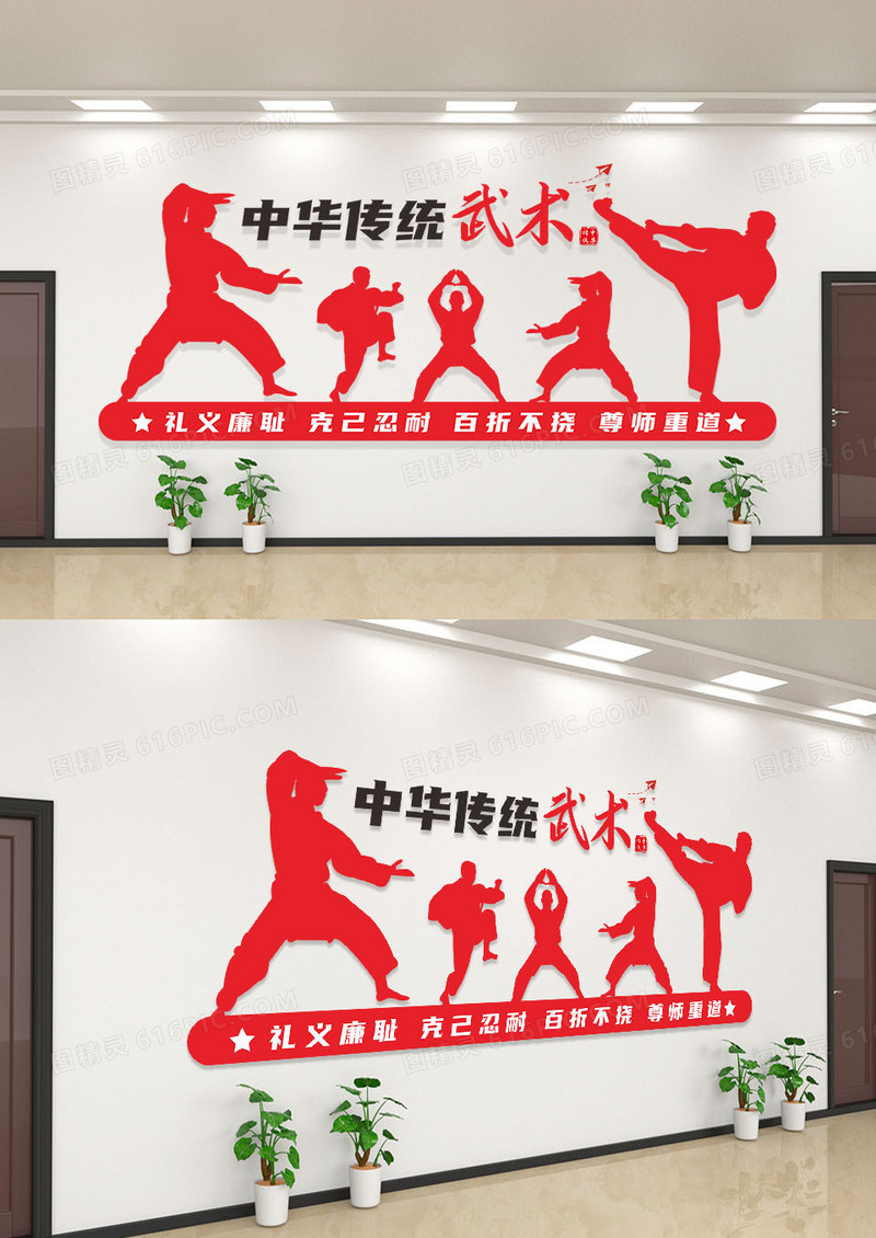 红黑简约中华传统武术文化墙