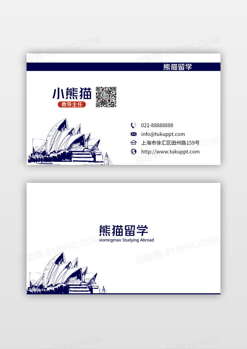 教育名片教育培训名片教育机构名片名片设计