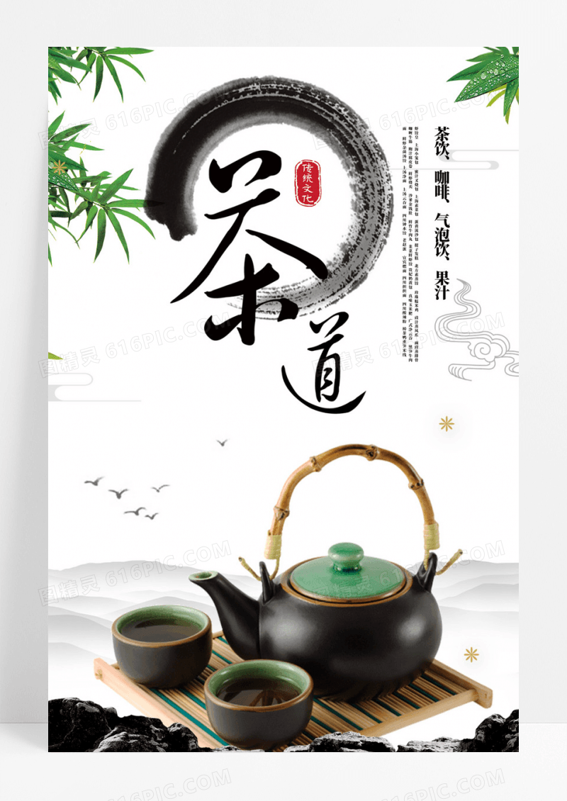 港式茶餐厅创意海报