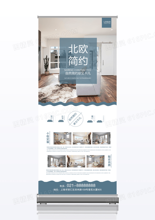 北欧简欧现代风格家具家居x展架