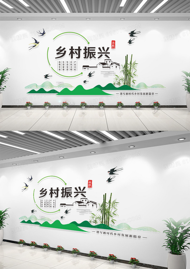 乡村绿色金色简约渐变竹子徽派建筑乡村振兴文化墙