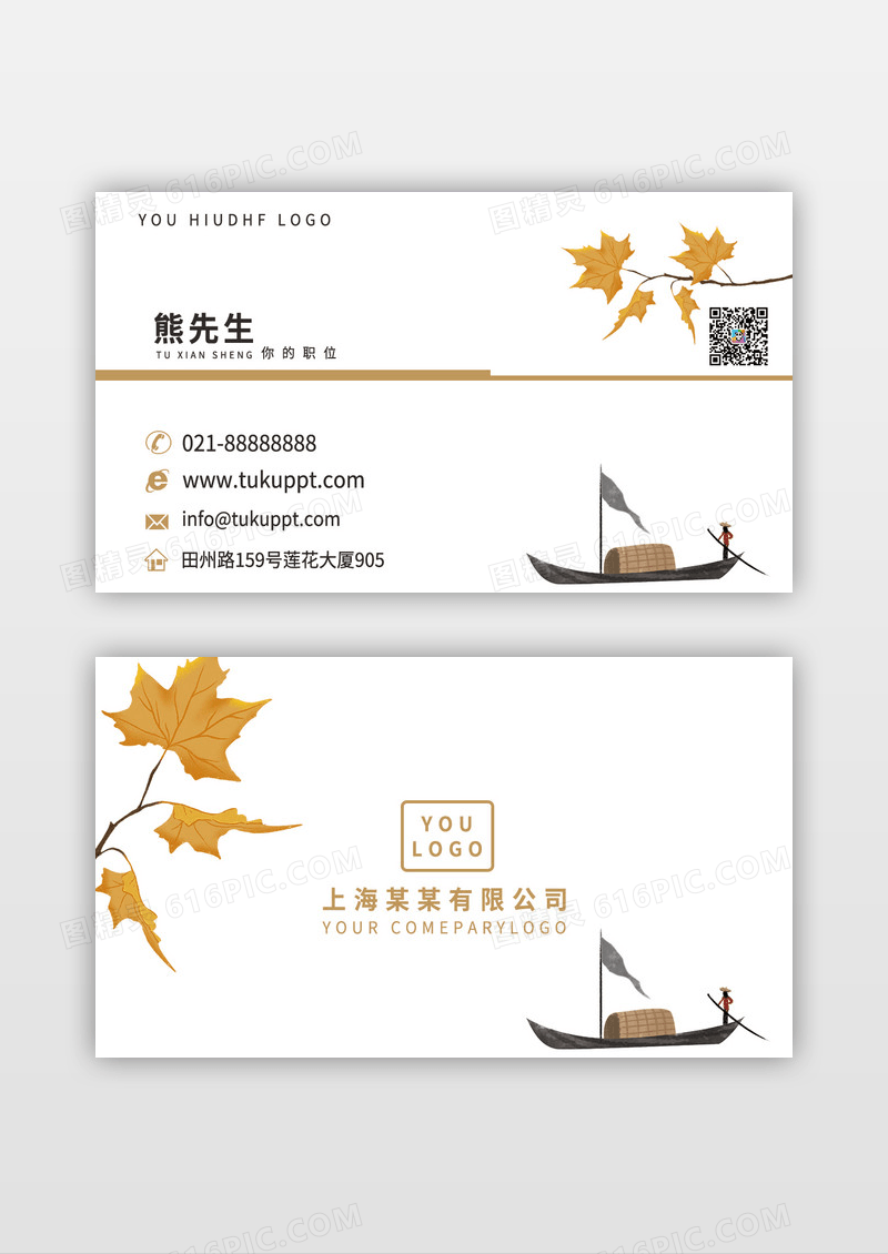 简约精致古典创意建筑名片