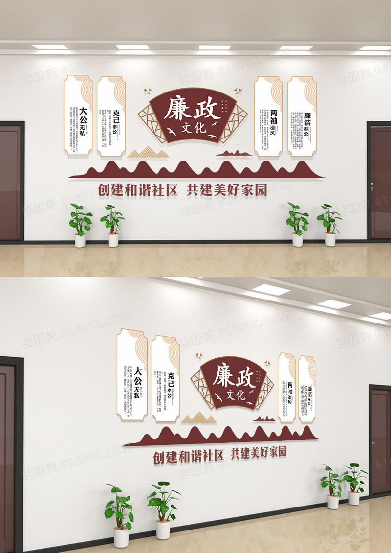简洁中国风廉政文化宣传文化墙