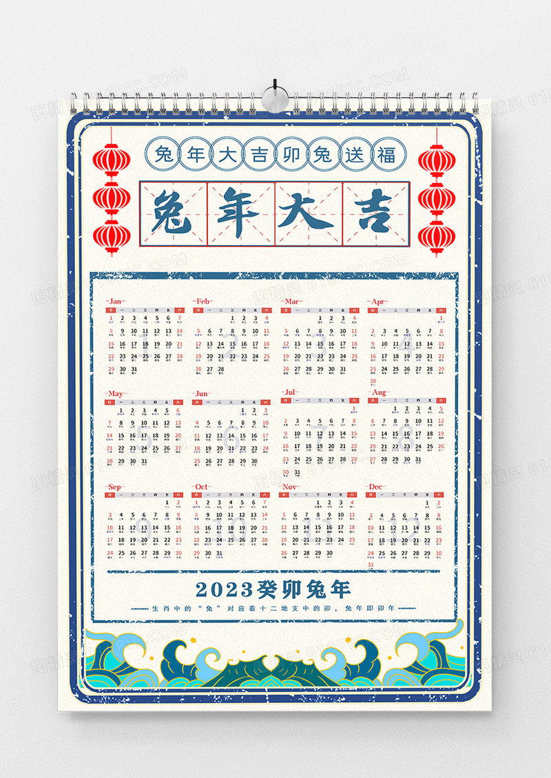 新年2023年日历福兔迎春兔年海报2023日历