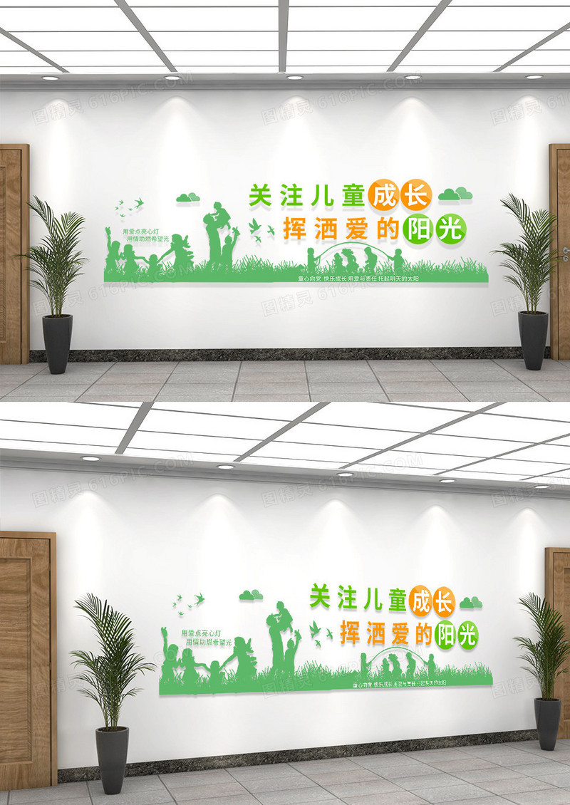 绿色简约关注儿童成长学前教育文化墙