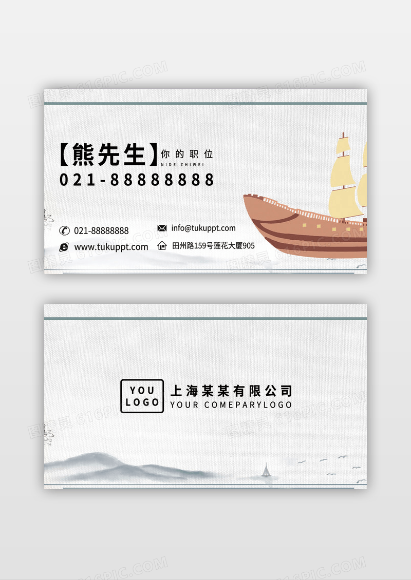 中国风唯美大气意境地产名片