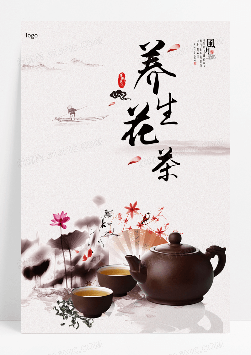 养生花茶中国风海报
