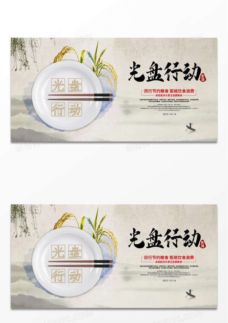 时尚水彩背景光盘行动展板