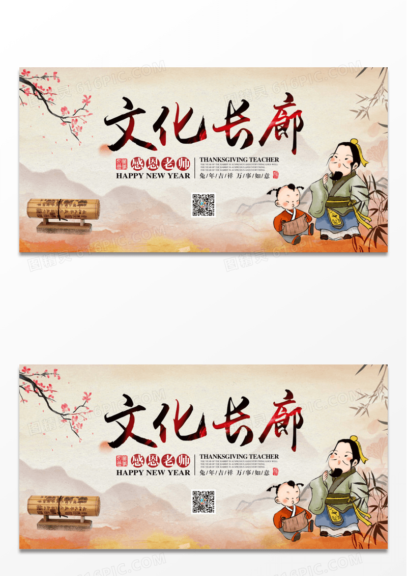 文化长廊校园文化宣传展板