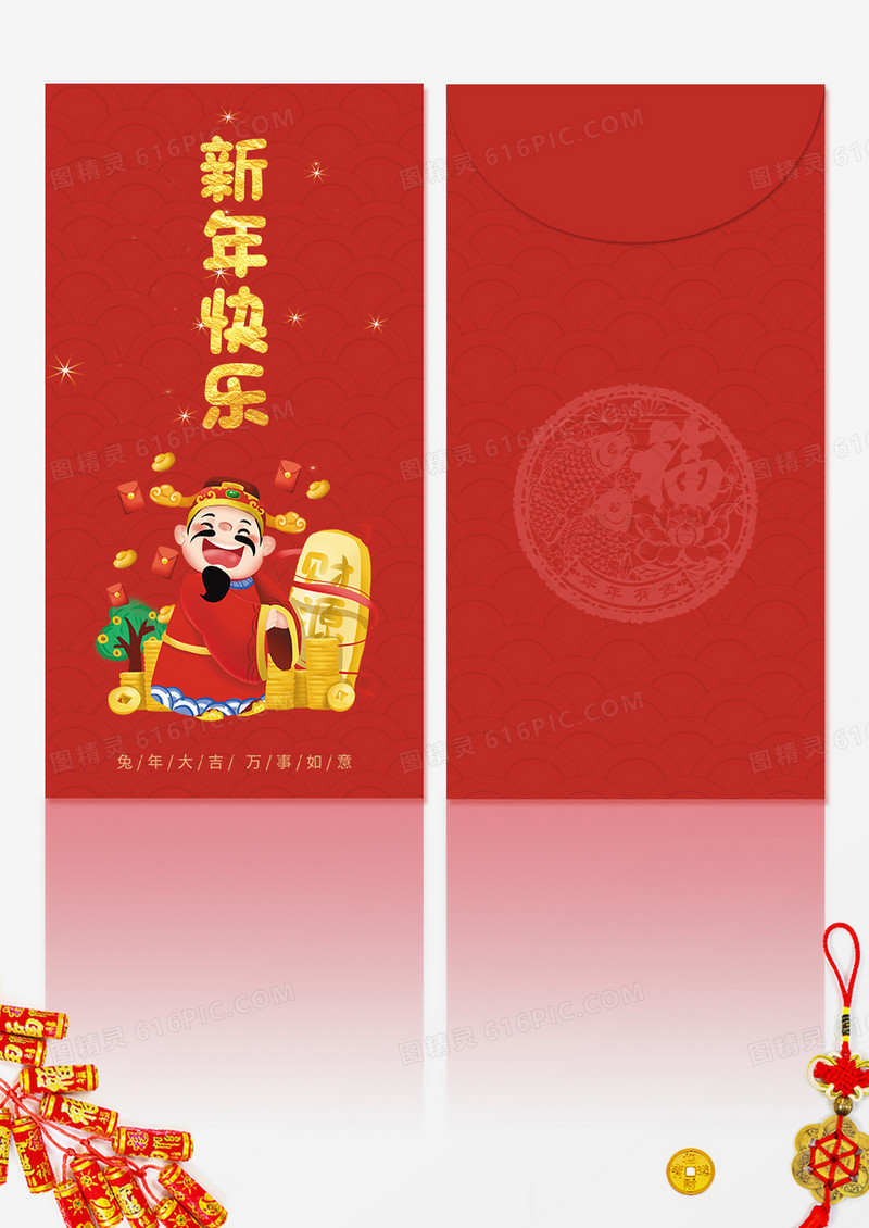 新年红包红色喜庆大气简约精致创意渐变纹理 2023