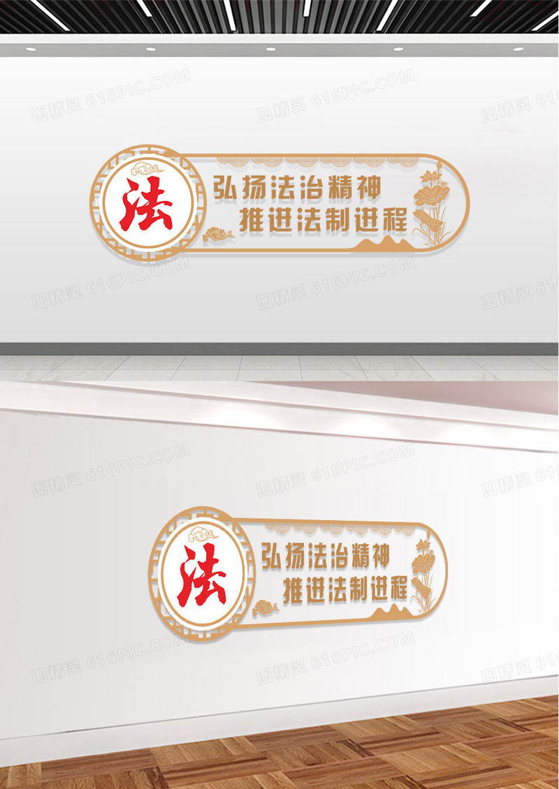棕色中式法治竹子文化墙法治文化法制文化墙