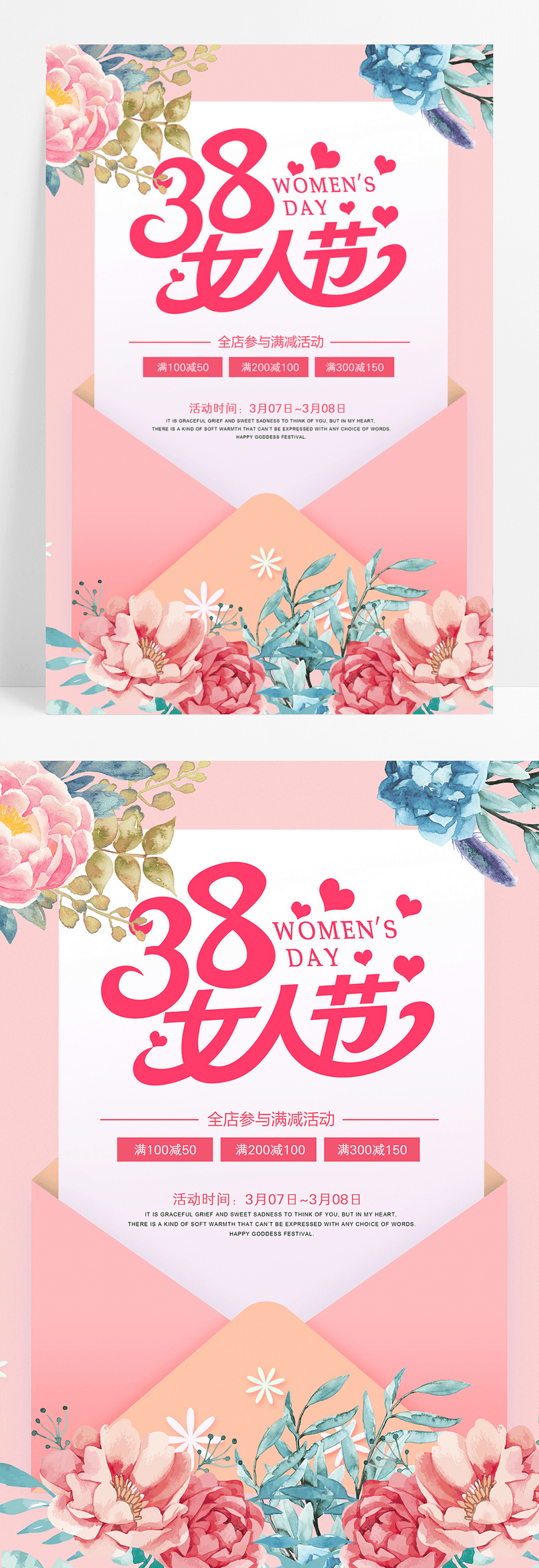 小清新38妇女节魅力女人节春季促销海报