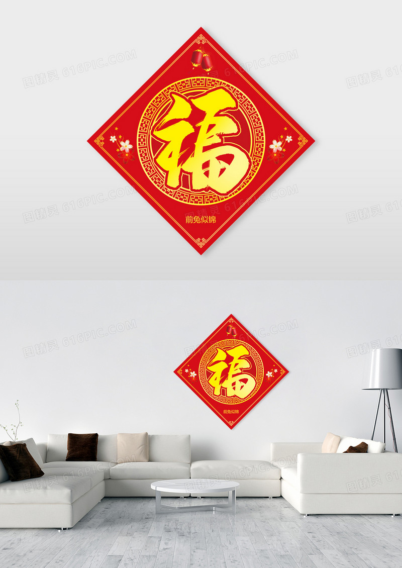 2023年兔年春节红色对联春联福字元素兔年福字