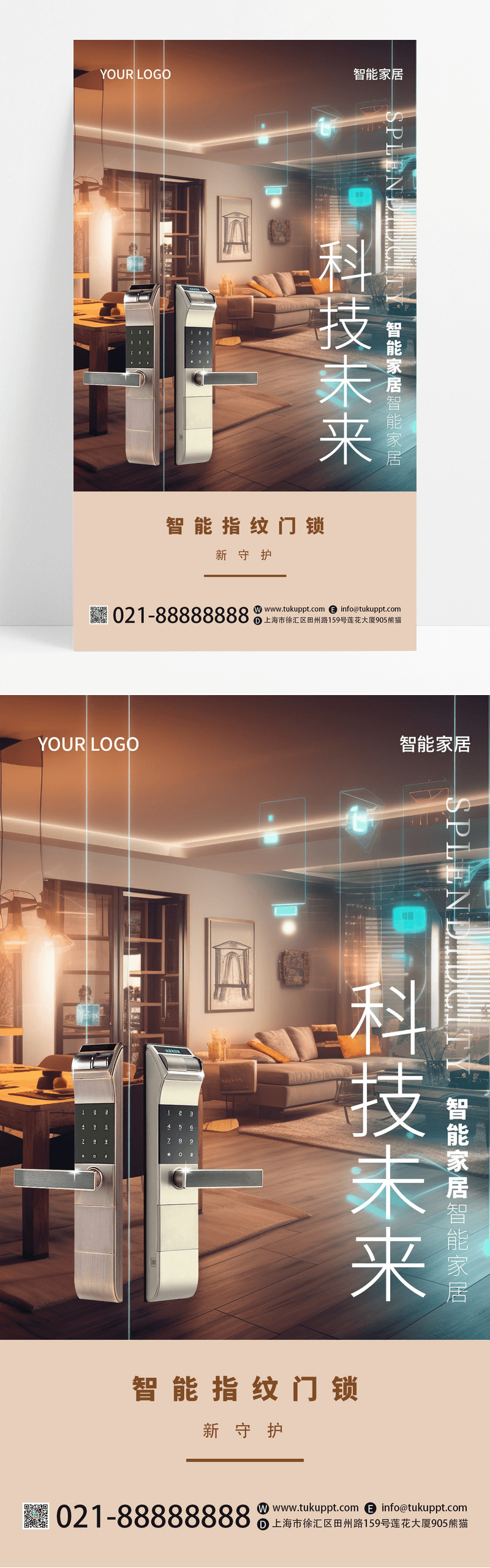 AI摄影图指纹智能锁科技智能家居手机宣传海报
