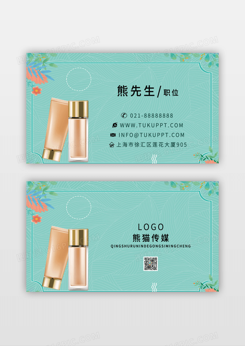 蓝色简约紫色美容简洁大气经典名片